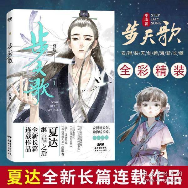 精灵的居住地