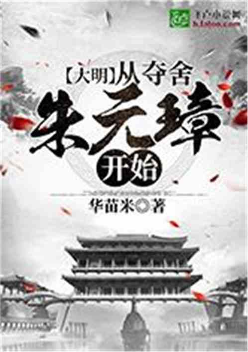 逃离黄金城堡